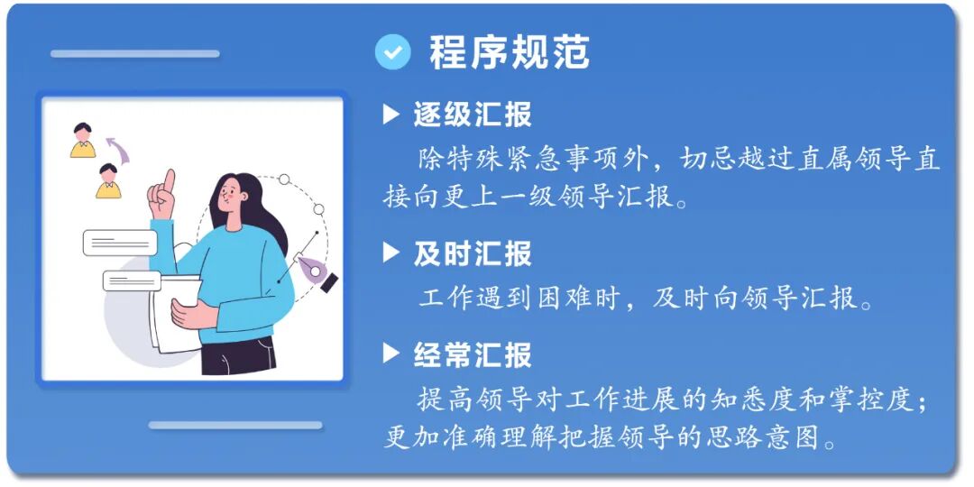 汇报工作技巧和注意事项_工作汇报技巧_机关干部如何向领导汇报工作