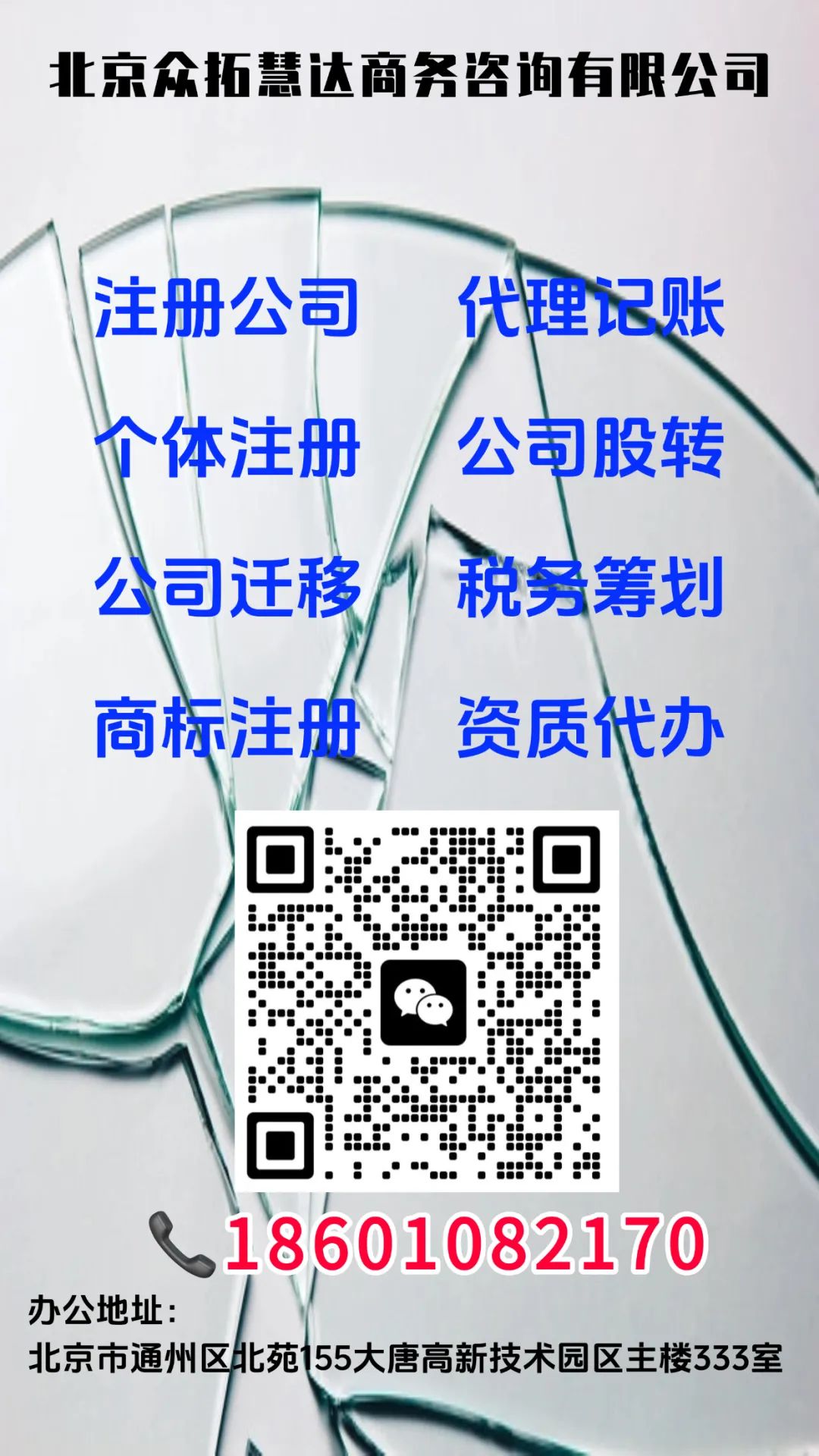 营业执照办理_公司章程准备流程_北京企业开办新规解读