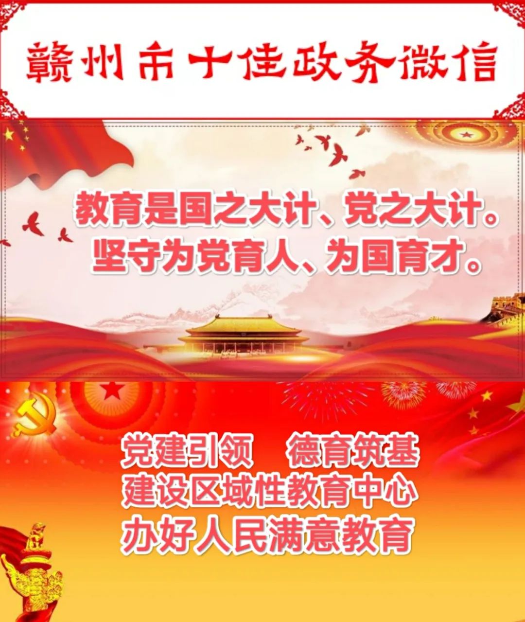 学员学费全免!江西启动“乡村教师学历提升计划” | 星尘资源网