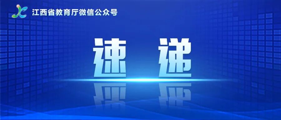 江西乡村教师学历提升计划_江西省乡村教师培训与学历教育相衔接试点方案_学历提升方案