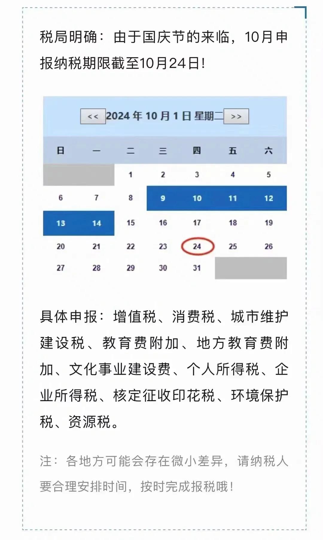 增值税零申报操作_税务申报流程_电子税务局零申报流程