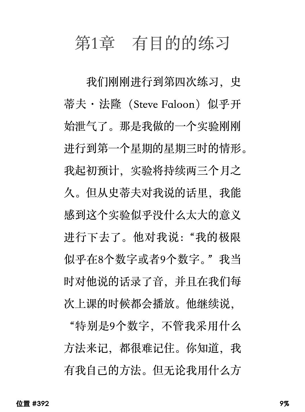 阅读技巧训练_kindle设置提升阅读效率_kindle训练阅读速度技巧