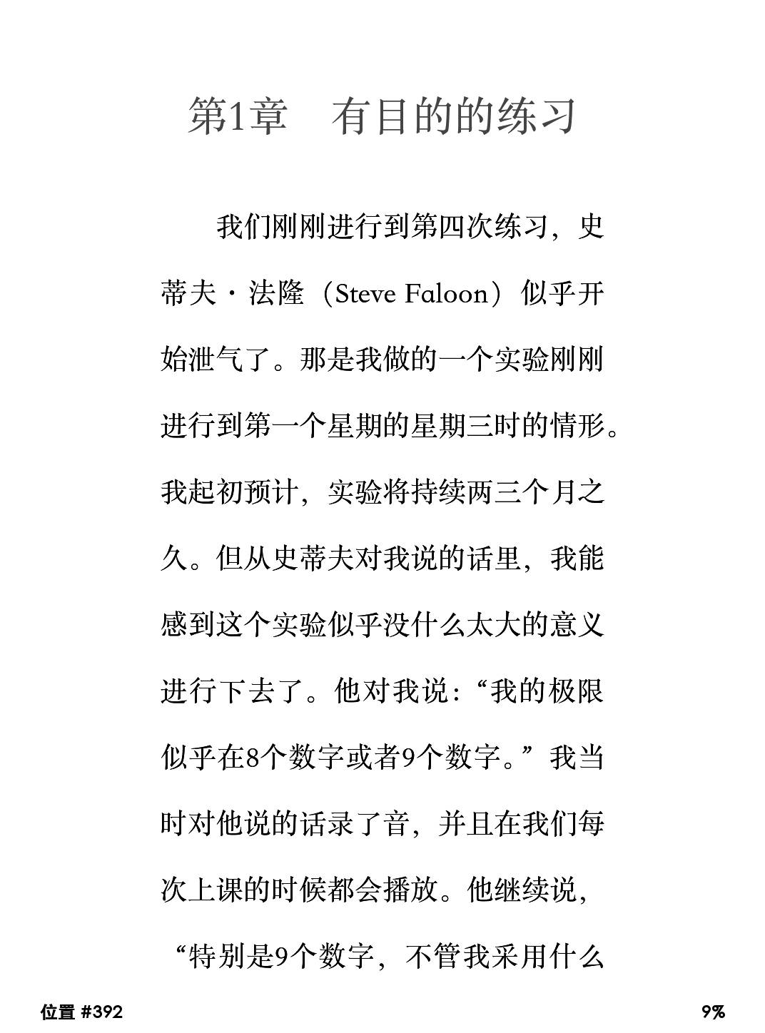 kindle训练阅读速度技巧_kindle设置提升阅读效率_阅读技巧训练