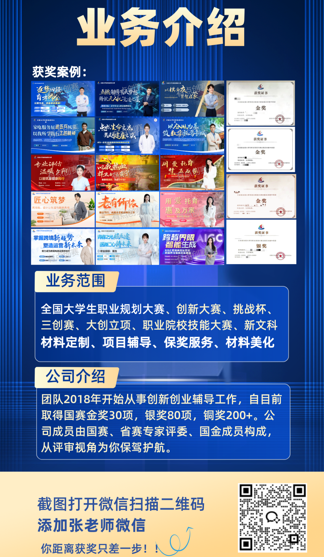 职业规划大赛动态调整模块设计_职业规划方法_国奖案例讲解