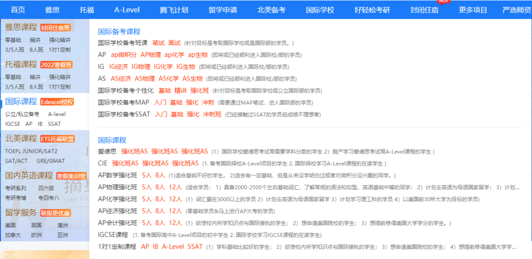 不同年龄段托福备考策略_托福复习方法_托福报考建议