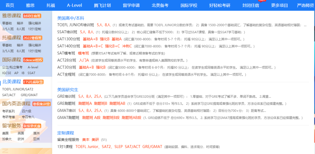 托福报考建议_托福复习方法_不同年龄段托福备考策略