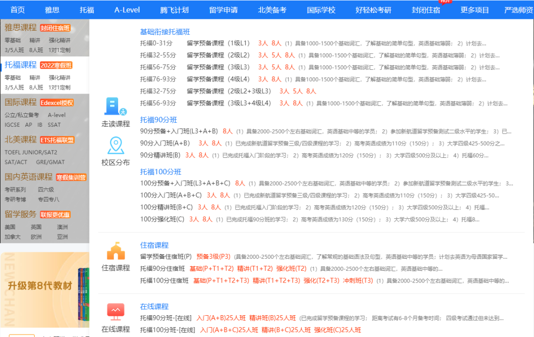 托福报考建议_不同年龄段托福备考策略_托福复习方法