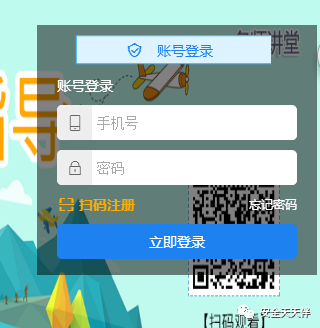 江苏省中小学线上教学平台登录入口 | 星尘资源网
