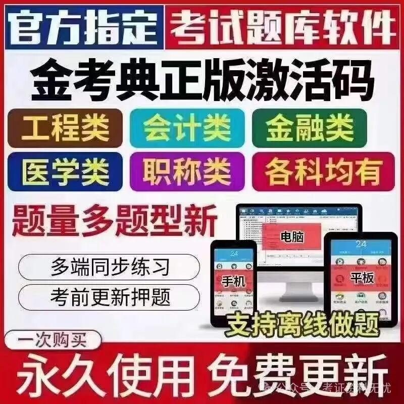[题库]金考典-性价比极高的题库APP，魔考大师-专业建筑类题库APP，毕过题库-专业财经类刷题APP，专业老师答疑 | 星尘资源网
