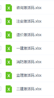 题库专家 激活码 考试科目_题库软件选择
