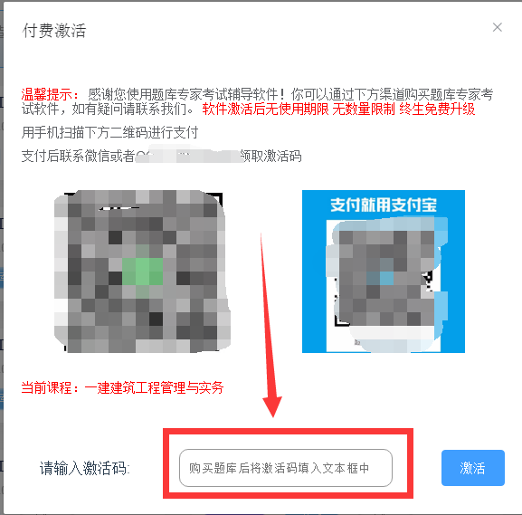 题库软件选择_题库专家 激活码 考试科目