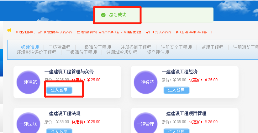 题库软件选择_题库专家 激活码 考试科目