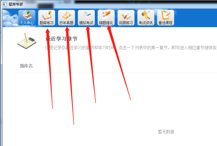 题库软件选择_题库专家 激活码 考试科目