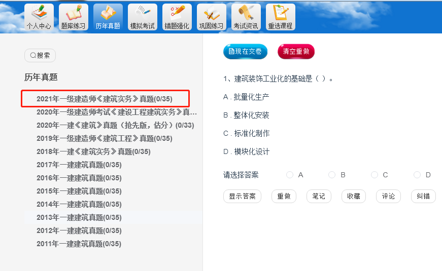 题库软件选择_题库专家 激活码 考试科目
