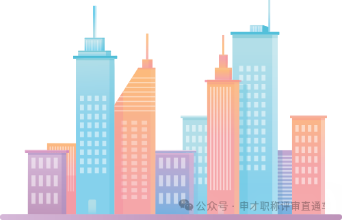 继续教育学时要求_职称申报社保要求_职称评审流程