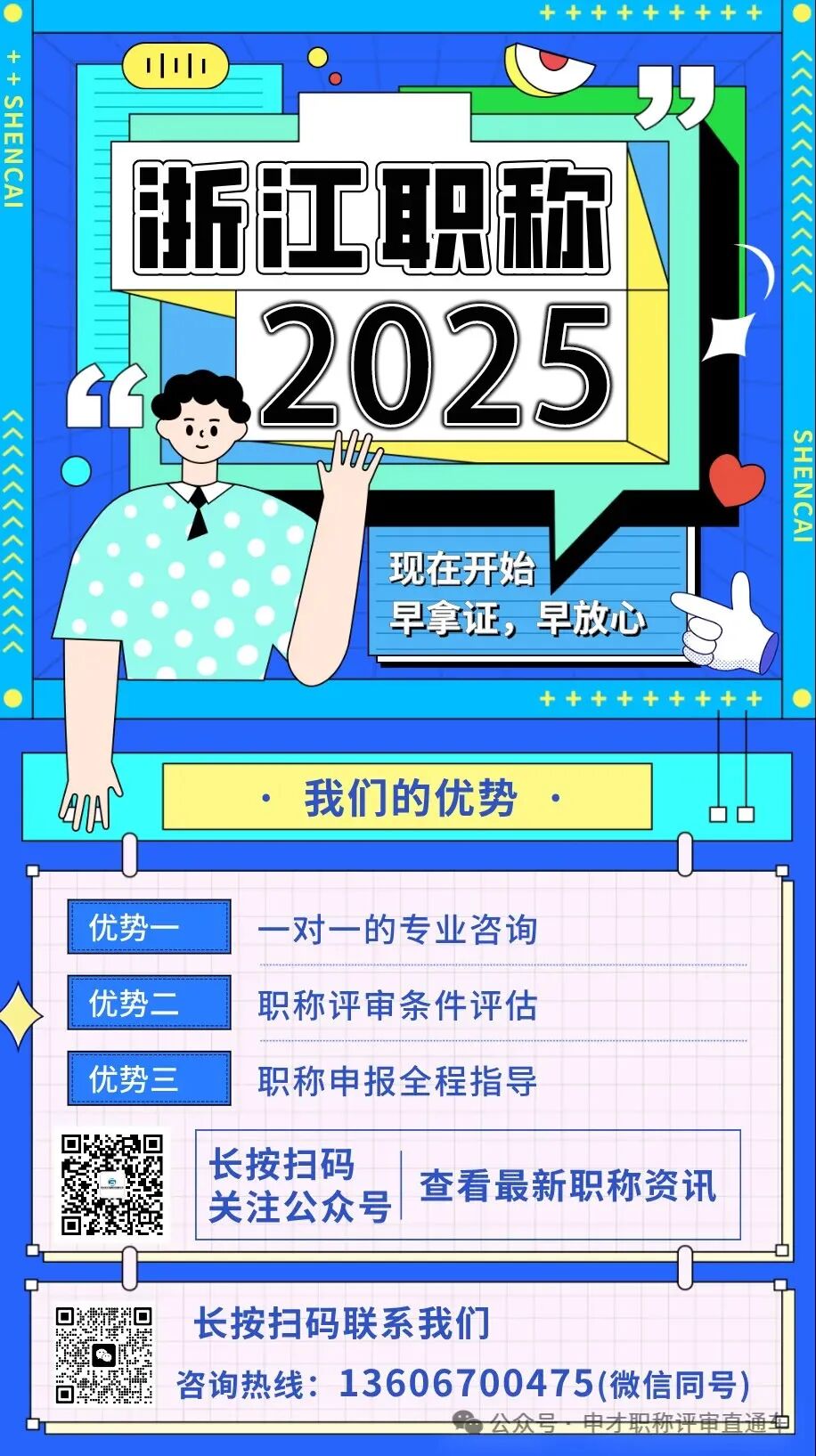 职称评审流程_职称申报社保要求_继续教育学时要求