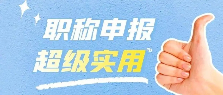 陕西省职称评审继续教育要求_公需课专业课学习学时_继续教育要求