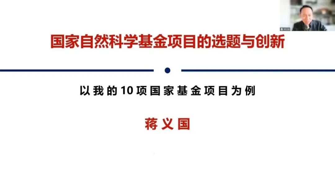 科研项目申报_国家级科研项目申报动员会_医学科学研究创新发展