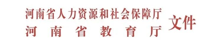 职称评审流程_中小学教师职称转评政策_河南省中小学教师职称评价标准调整