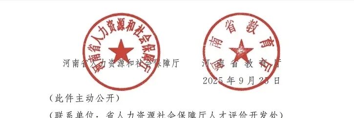 河南省中小学教师职称评价标准调整_职称评审流程_中小学教师职称转评政策