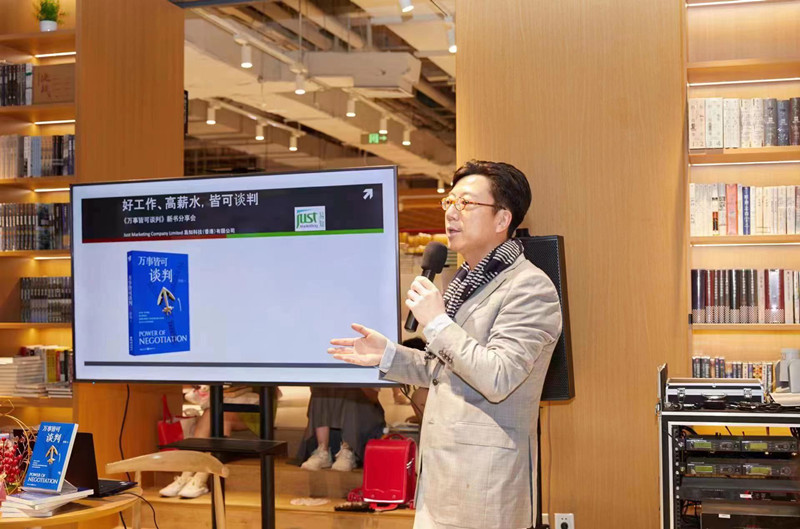 读书|“谈判”无处不在——《万事皆可谈判》探讨如何提升“谈判力” | 星尘资源网