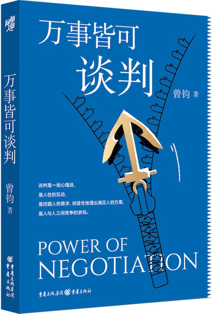 职业赛道选择_争取更高薪资期权_谈判能力培养
