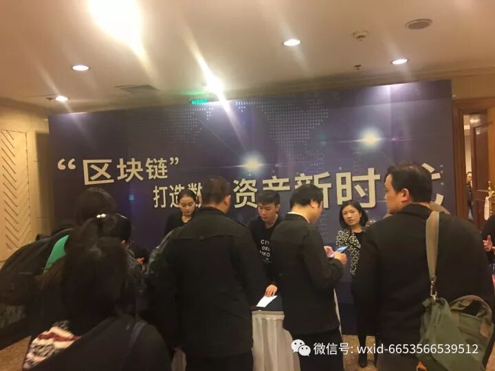 衡链科技联合理财周刊成功举办“区块链“打造数字资产新时代专题会议 | 星尘资源网