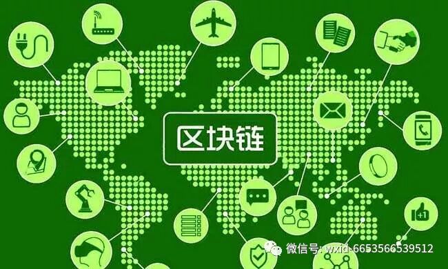 衡链创始人讲解比特币与区块链_衡链科技联合理财周刊会议_区块链理财