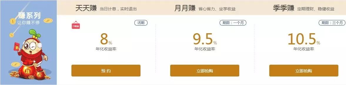活期理财选择_农泰理财 农财网农化宝典 理财产品推荐