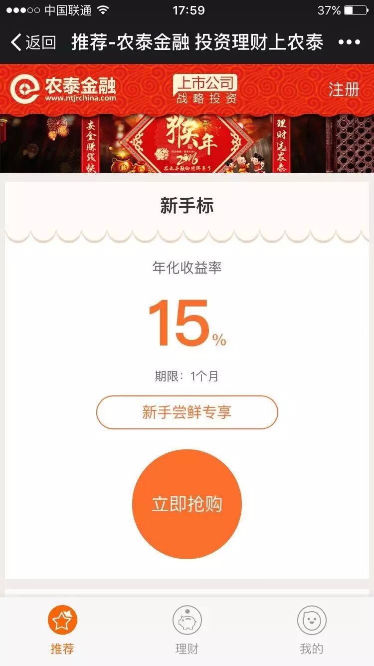 农泰理财 农财网农化宝典 理财产品推荐_活期理财选择