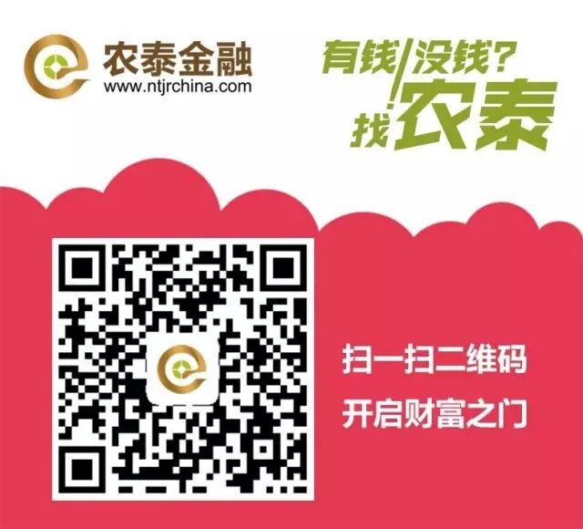 农泰理财 农财网农化宝典 理财产品推荐_活期理财选择