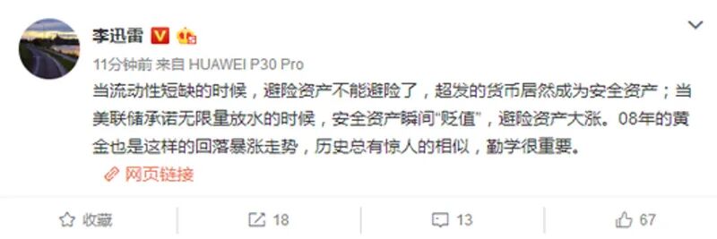 黄金投资时机_美联储无限量宽松模式_黄金板块投资机遇
