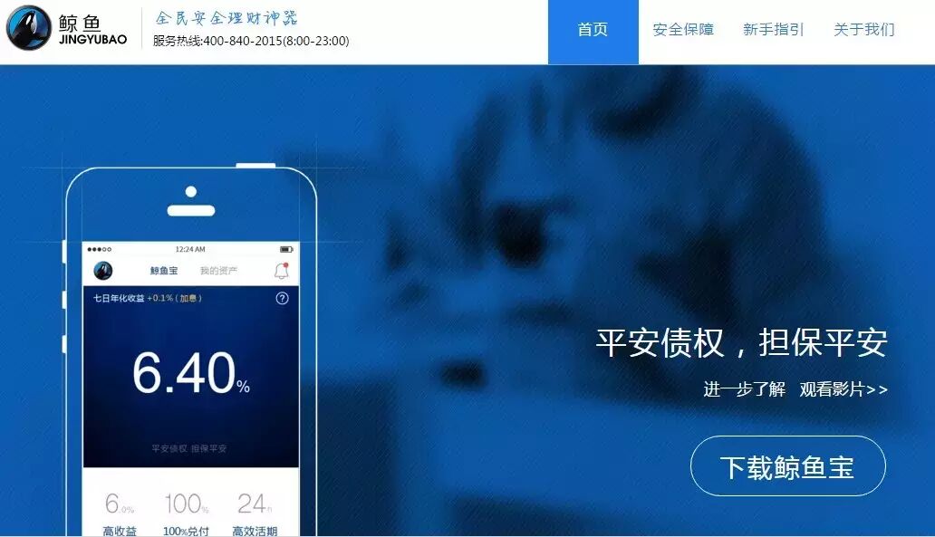 陆金所稳盈安e产品鲸鱼宝平台_鲸鱼宝分销陆金所产品_活期理财选择