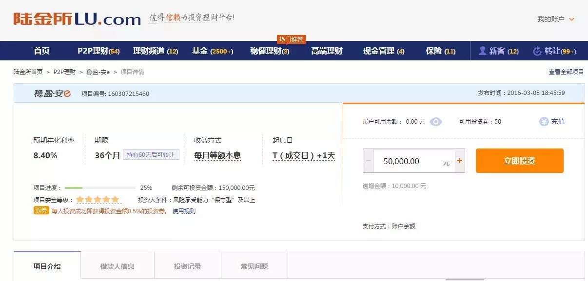 陆金所稳盈安e产品鲸鱼宝平台_鲸鱼宝分销陆金所产品_活期理财选择