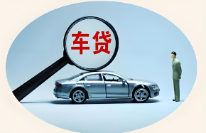 避坑技巧_车贷利率对比_车贷攻略