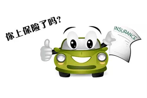 车险购买技巧_汽车保险购买攻略_车损险和第三者责任险介绍