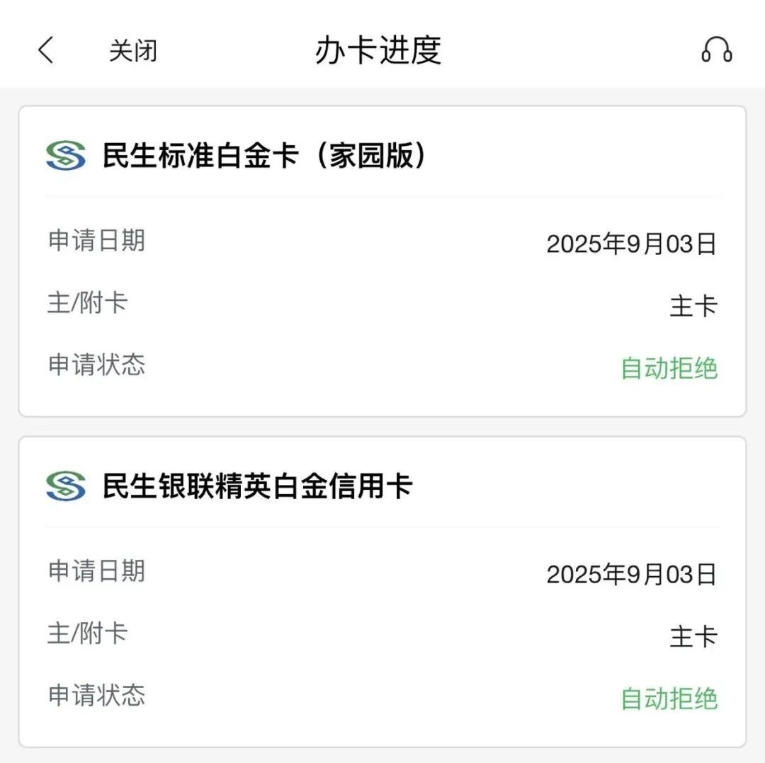申请信用卡秒拒系统原因_信用卡申请_信用卡申请被拒如何解决
