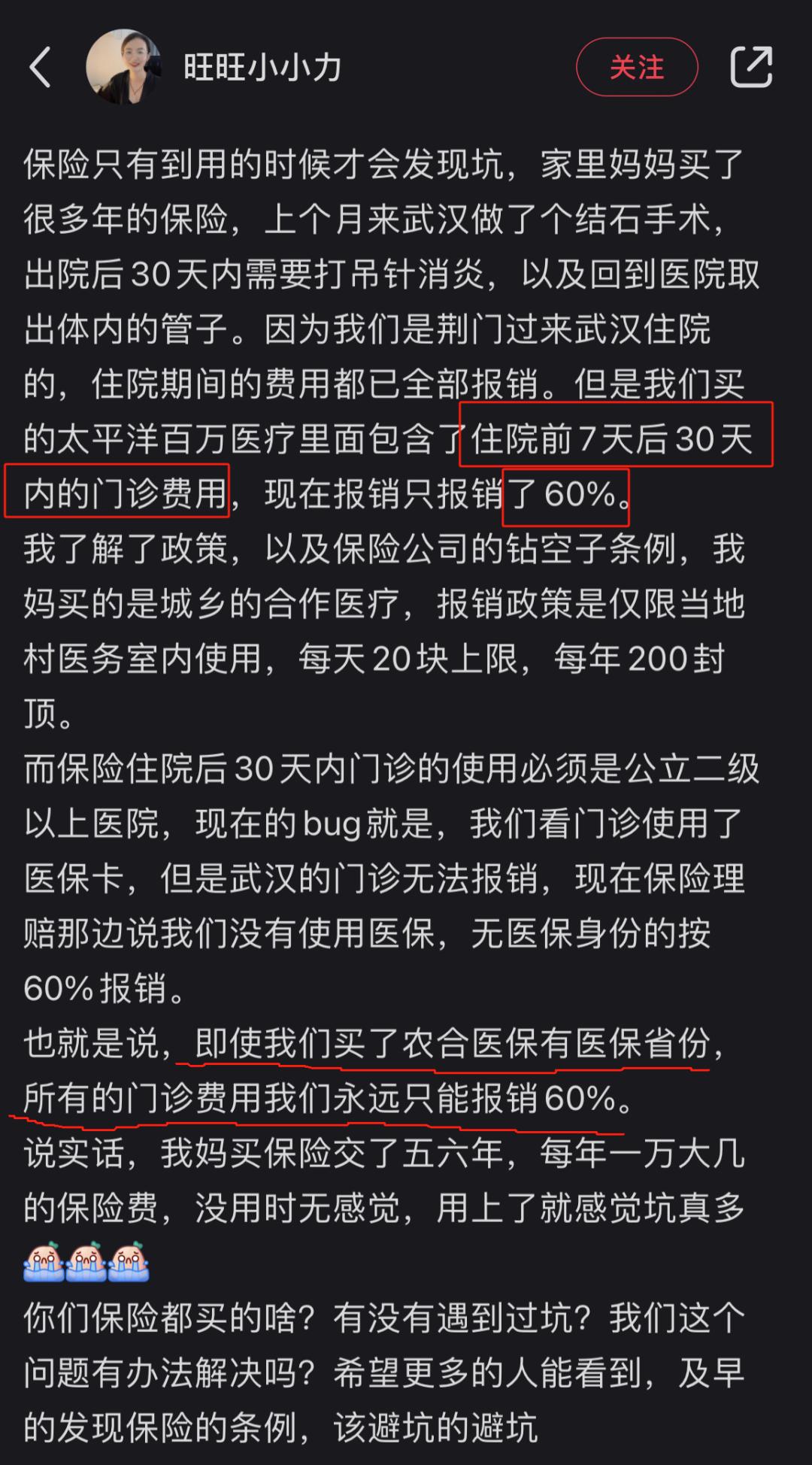 一个小小的理赔“技巧” | 星尘资源网
