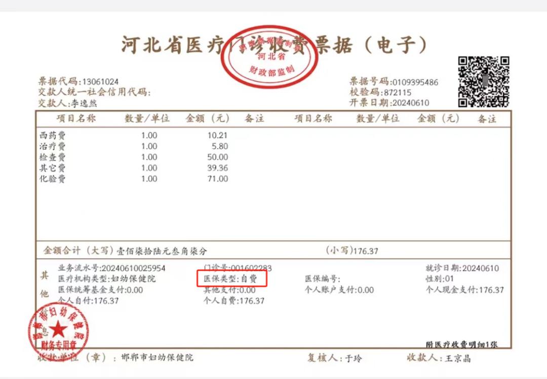 保险理赔技巧_百万医疗险医保罚则_如何避免医保罚则