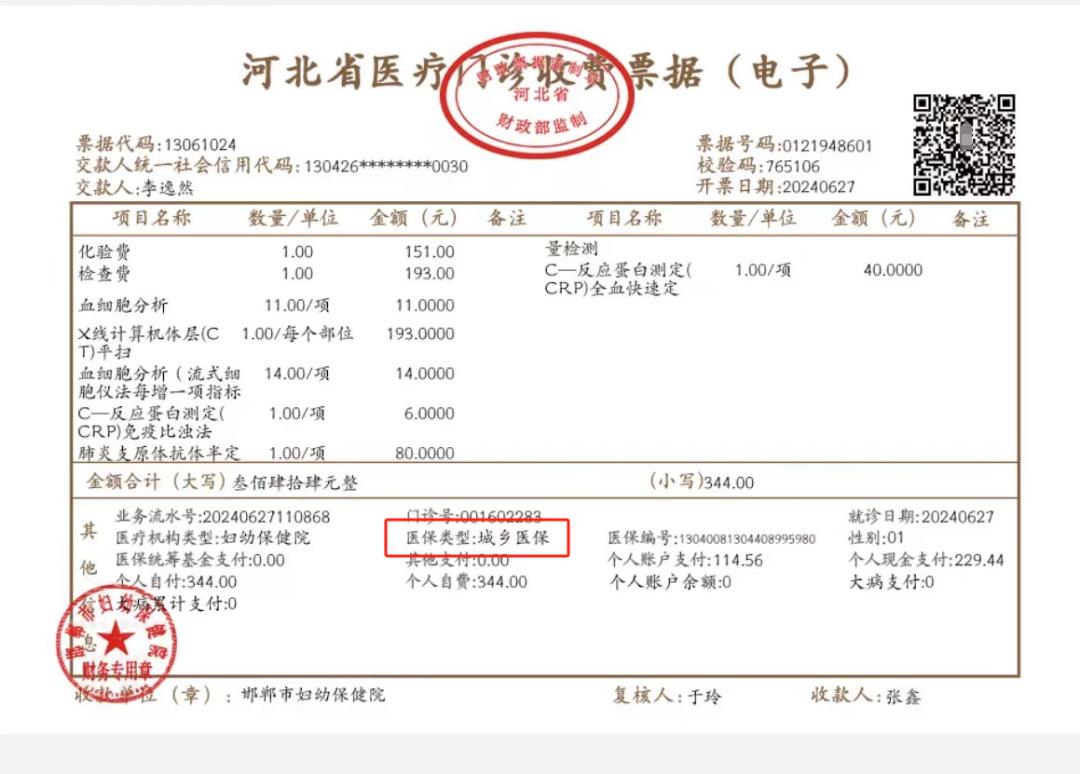 保险理赔技巧_如何避免医保罚则_百万医疗险医保罚则