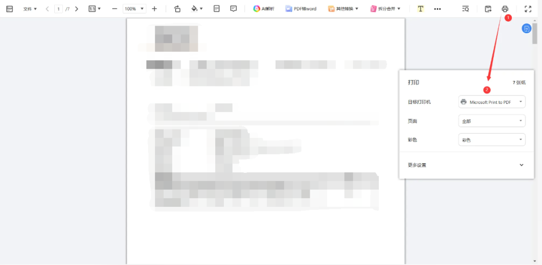 密码保护方法_解除PDF密码保护方法_Smallpdf在线解密PDF工具