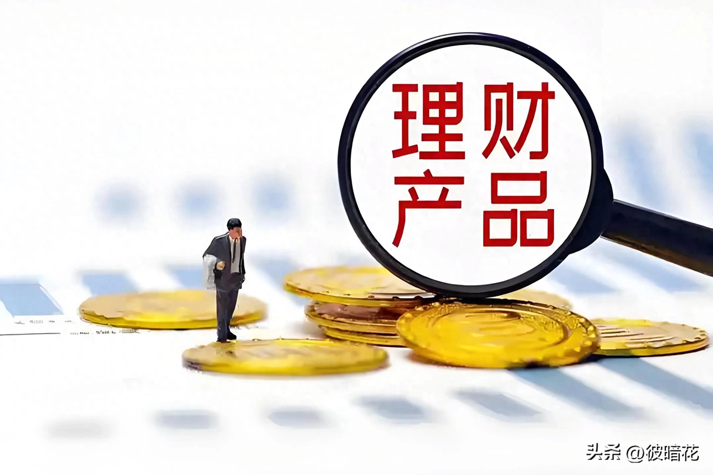 面对低存款利率怎样调整理财规划 | 星尘资源网