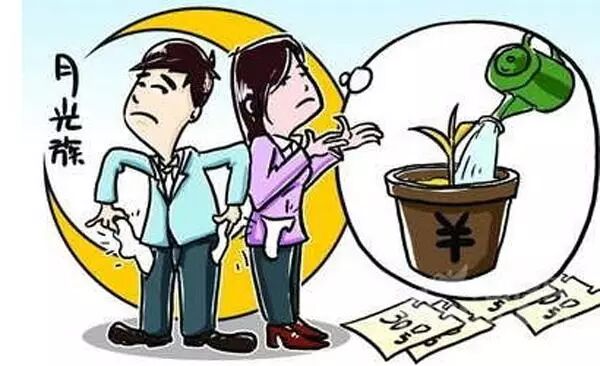 月光族理财_月光族如何理财_理财没钱怎么办