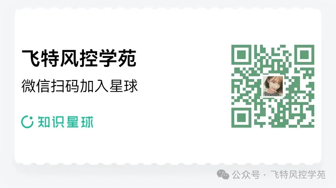 反欺诈体系的方法与构建:金融机构如何打造智能防御盾牌 | 星尘资源网