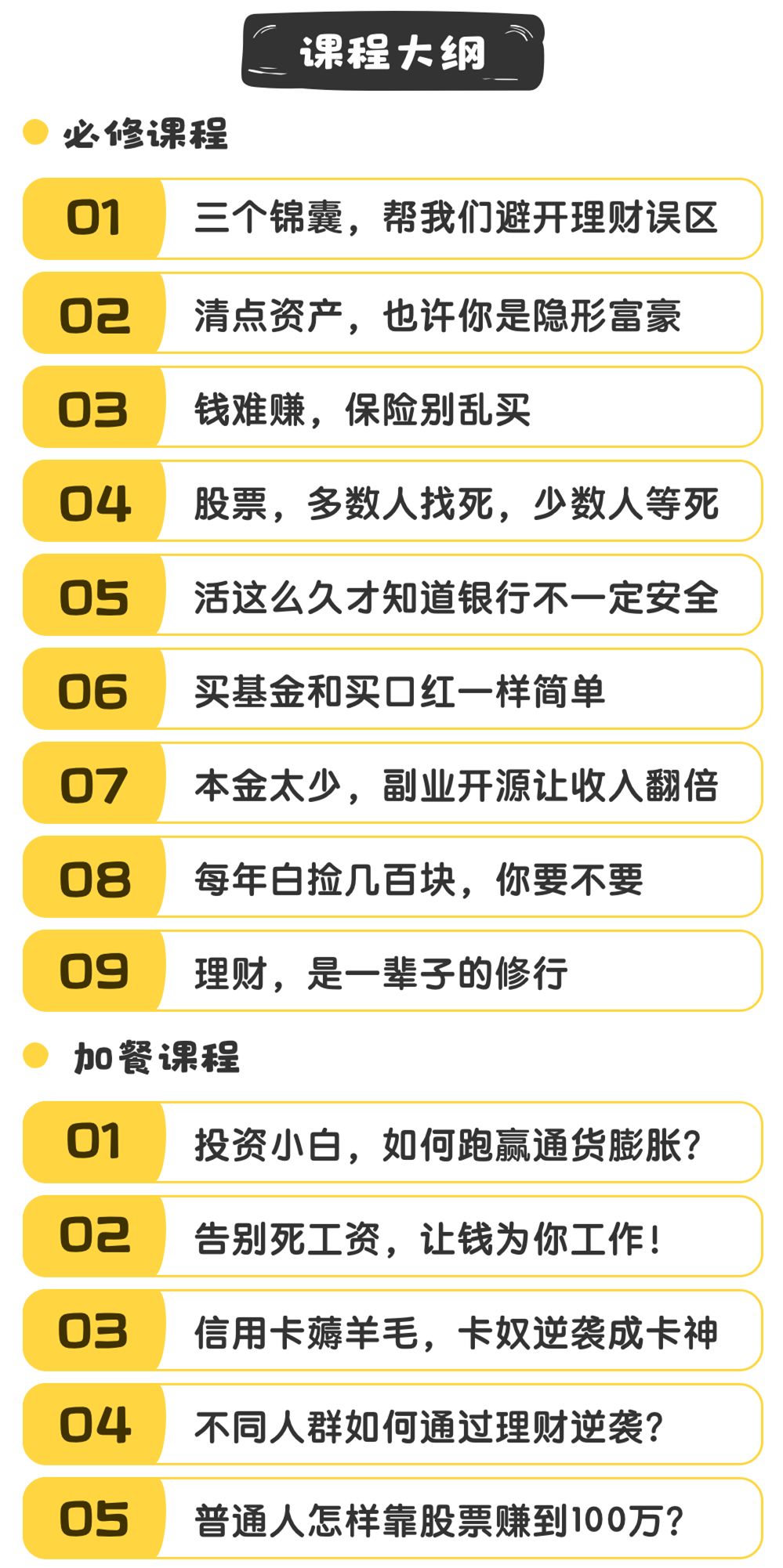 水湄物语理财方法_学生理财入门_理财入门课程