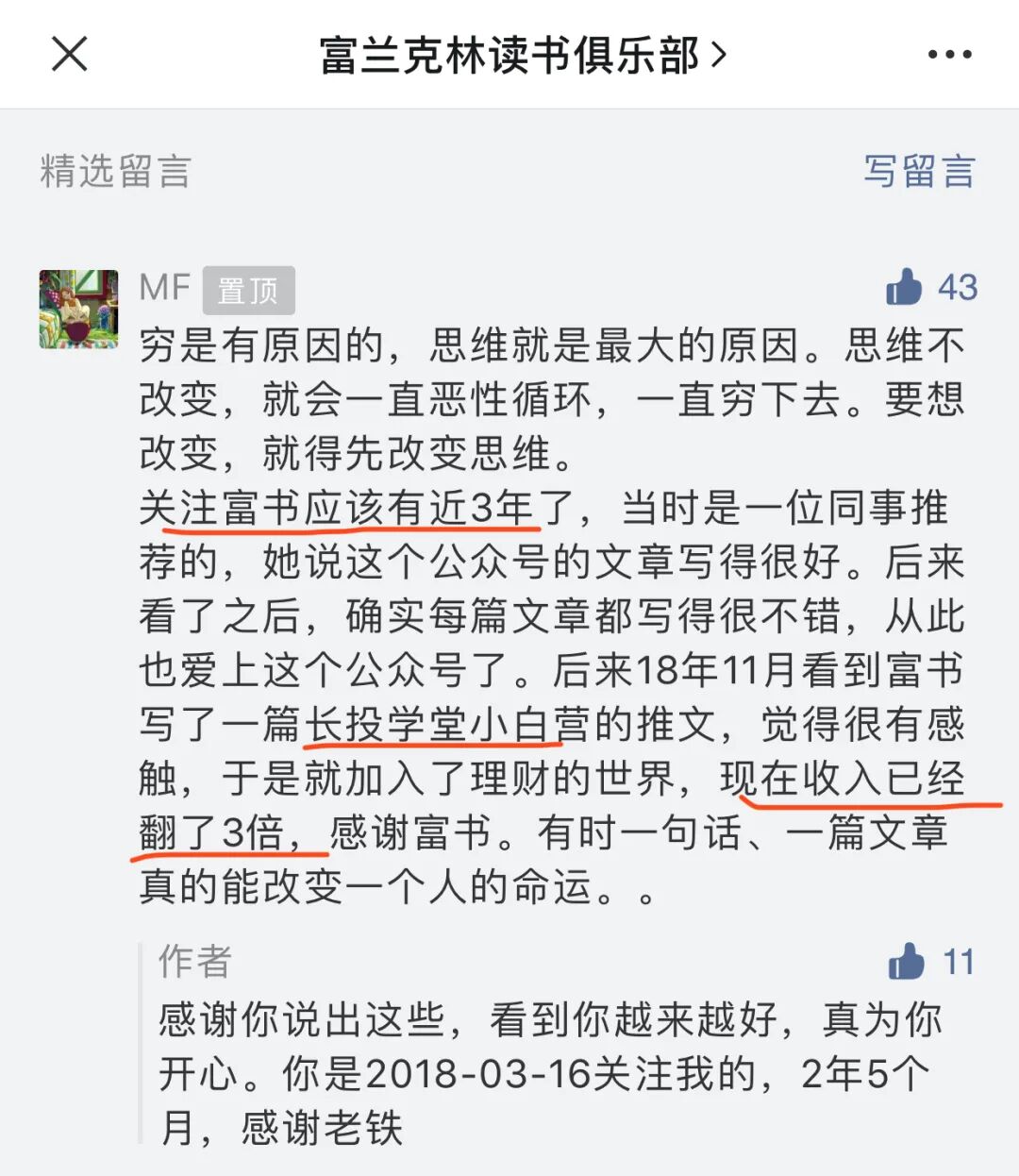 水湄物语理财方法_学生理财入门_理财入门课程