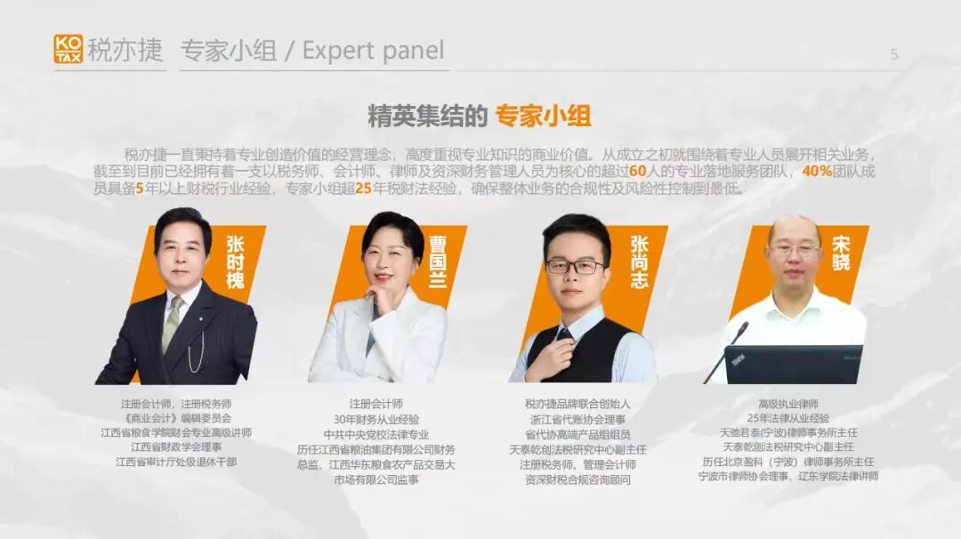 税务优化方案_企业税优化_深度税务筹划