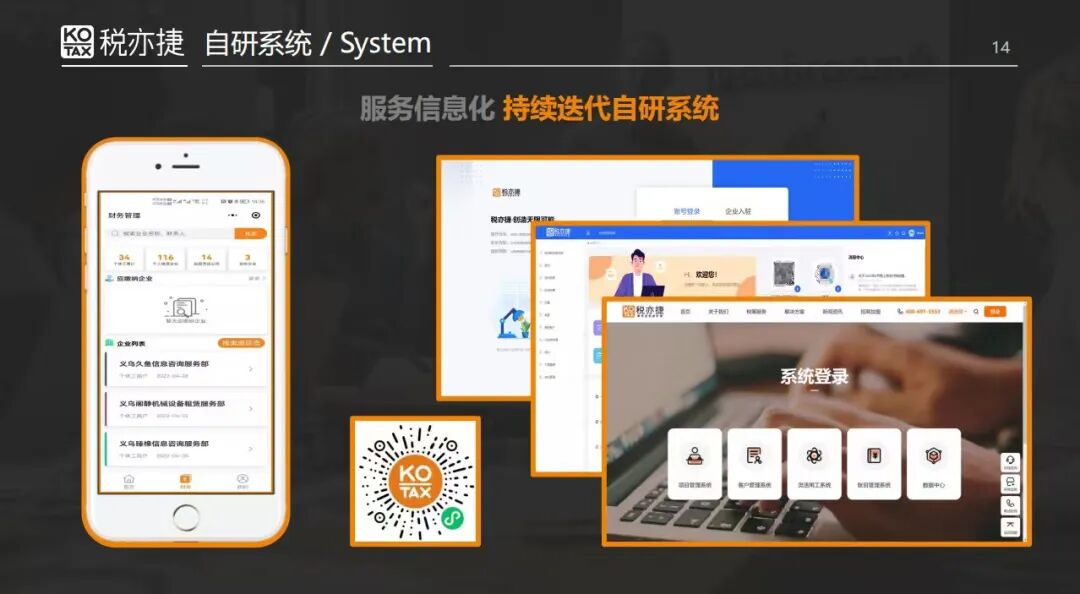 深度税务筹划_企业税优化_税务优化方案