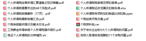 个人所得税报税流程是什么,个税申报错误后处理方法是什么 | 星尘资源网
