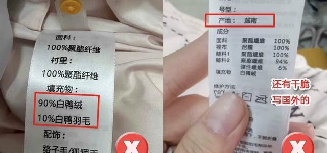 金绒标认证品牌查询_羽绒服绒子含量90%实测60%_羽绒服清洗误区